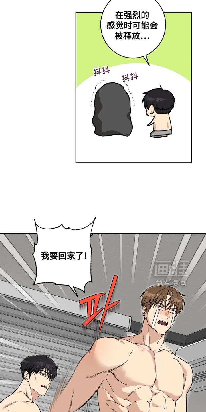 保护你的清白 第34章：奇怪 第3页