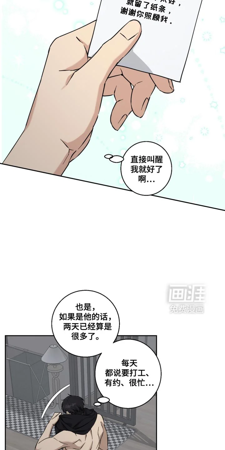 保护你的清白 第35章：从一开始没有我的位置 第5页