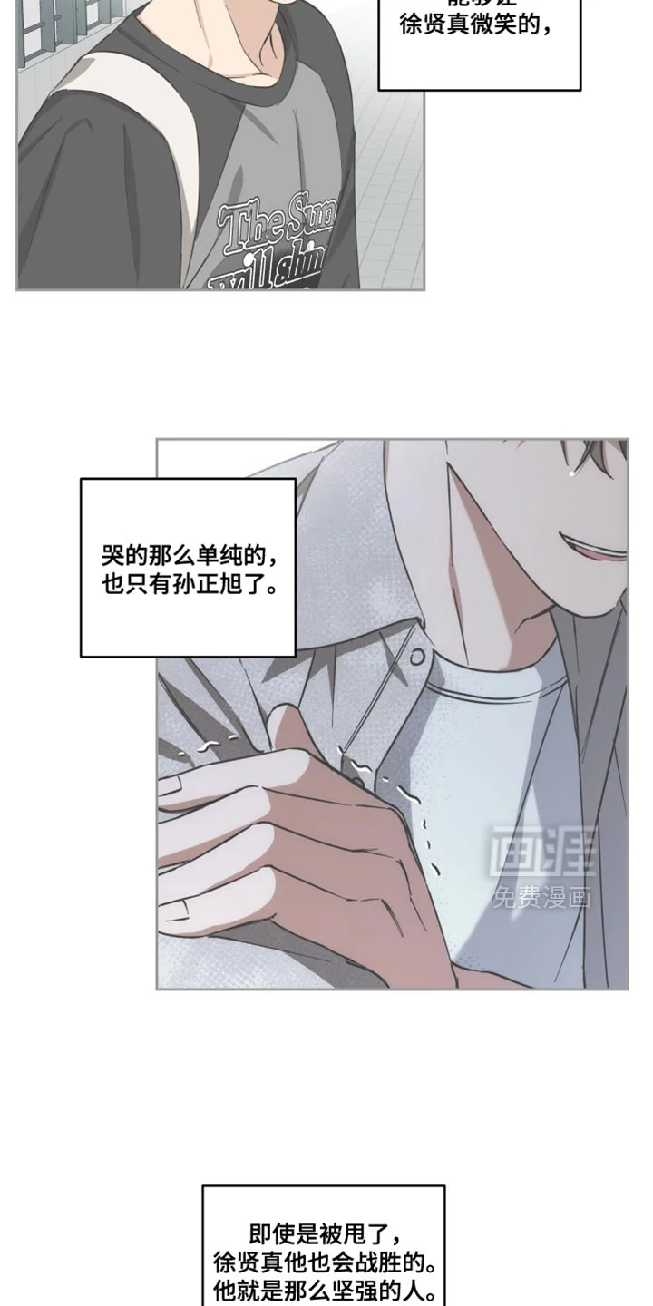 保护你的清白 第35章：从一开始没有我的位置 第23页