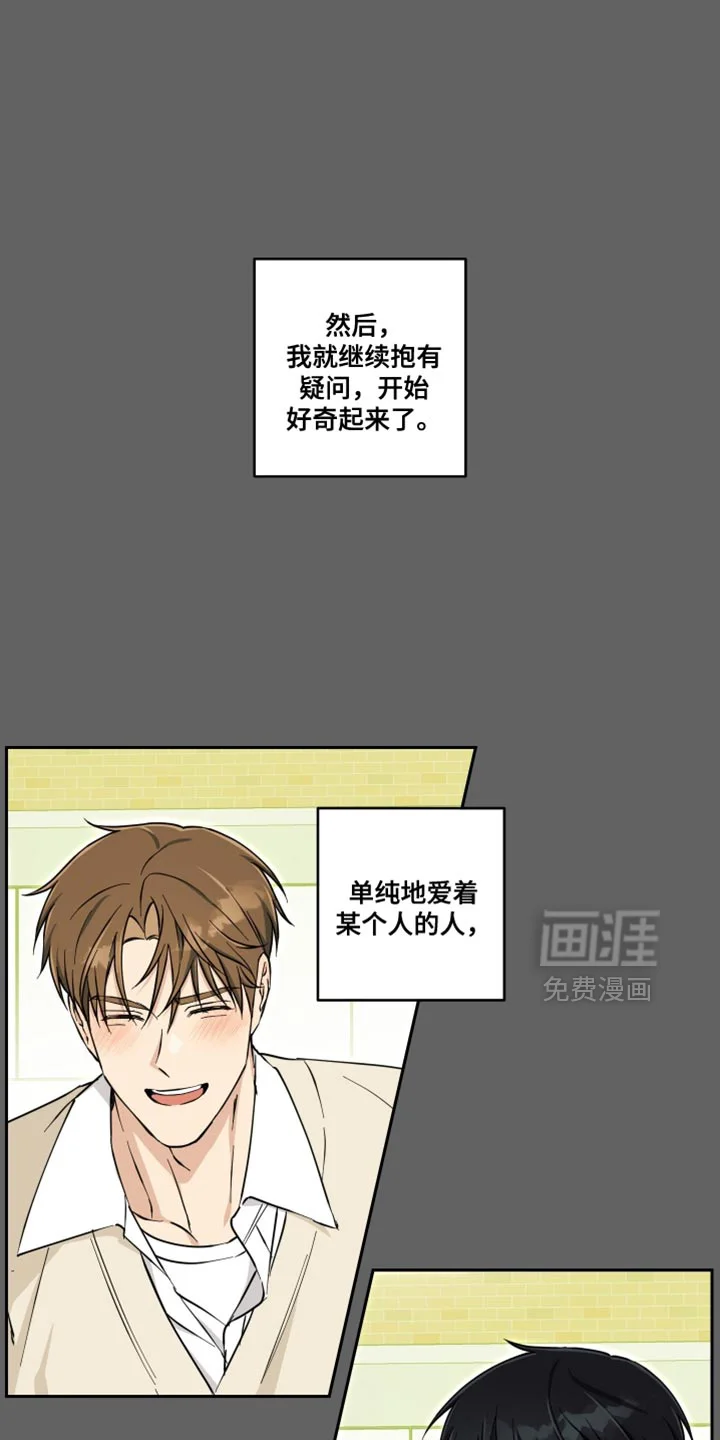 保护你的清白 第35章：从一开始没有我的位置 第17页