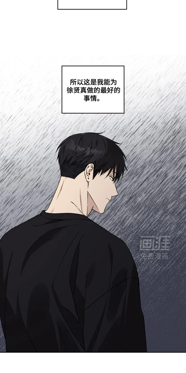 保护你的清白 第35章：从一开始没有我的位置 第24页
