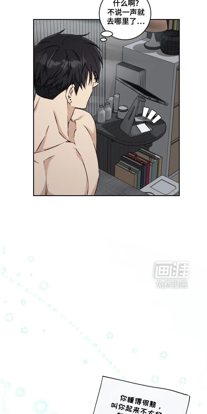 保护你的清白 第35章：从一开始没有我的位置 第4页