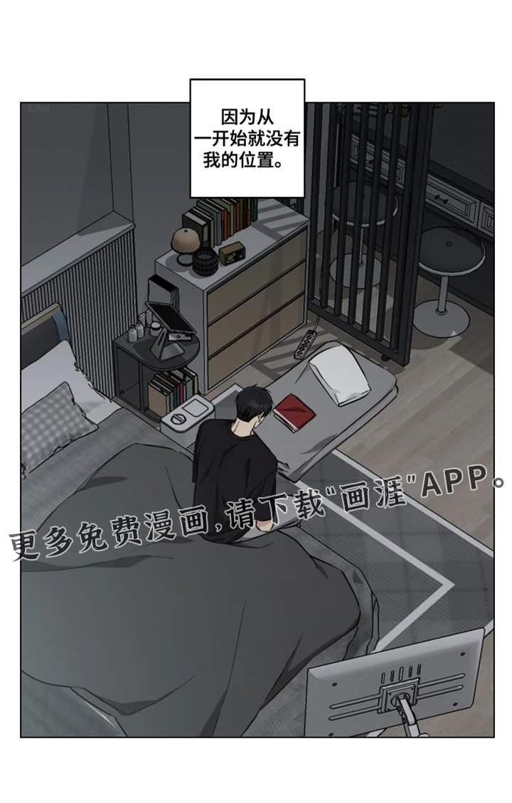 保护你的清白 第35章：从一开始没有我的位置 第25页