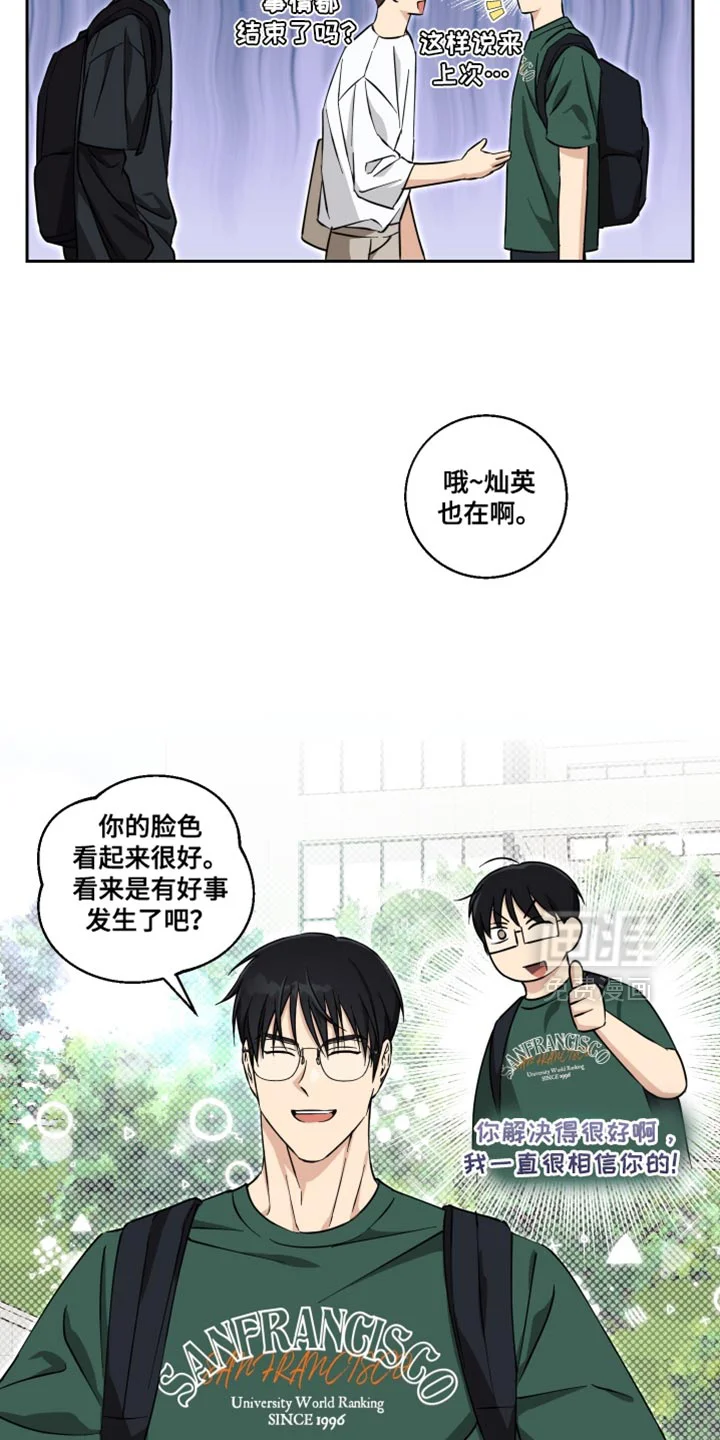 保护你的清白 第36章：你要怎么帮我 第6页