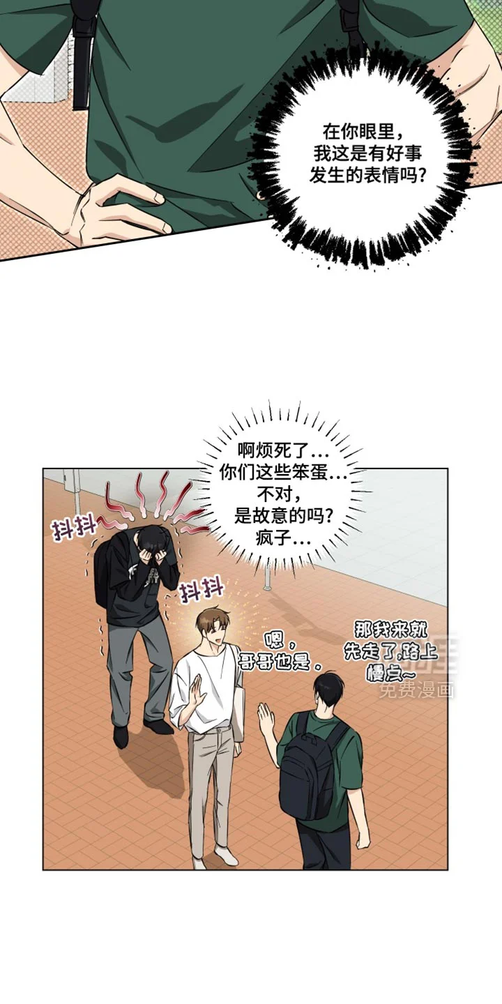 保护你的清白 第36章：你要怎么帮我 第7页