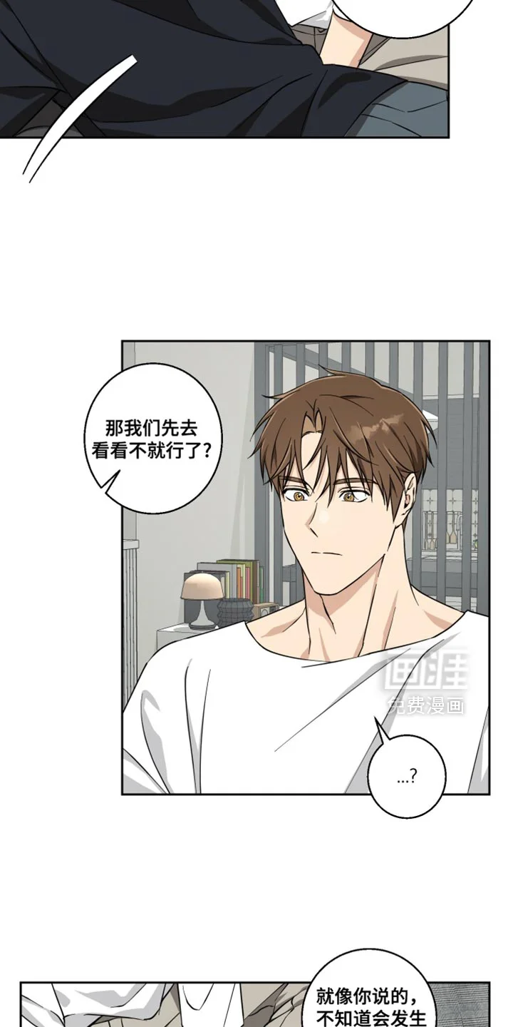 保护你的清白 第37章：我会努力的 第18页