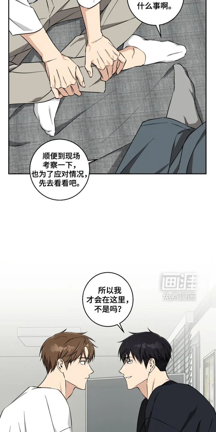 保护你的清白 第37章：我会努力的 第19页