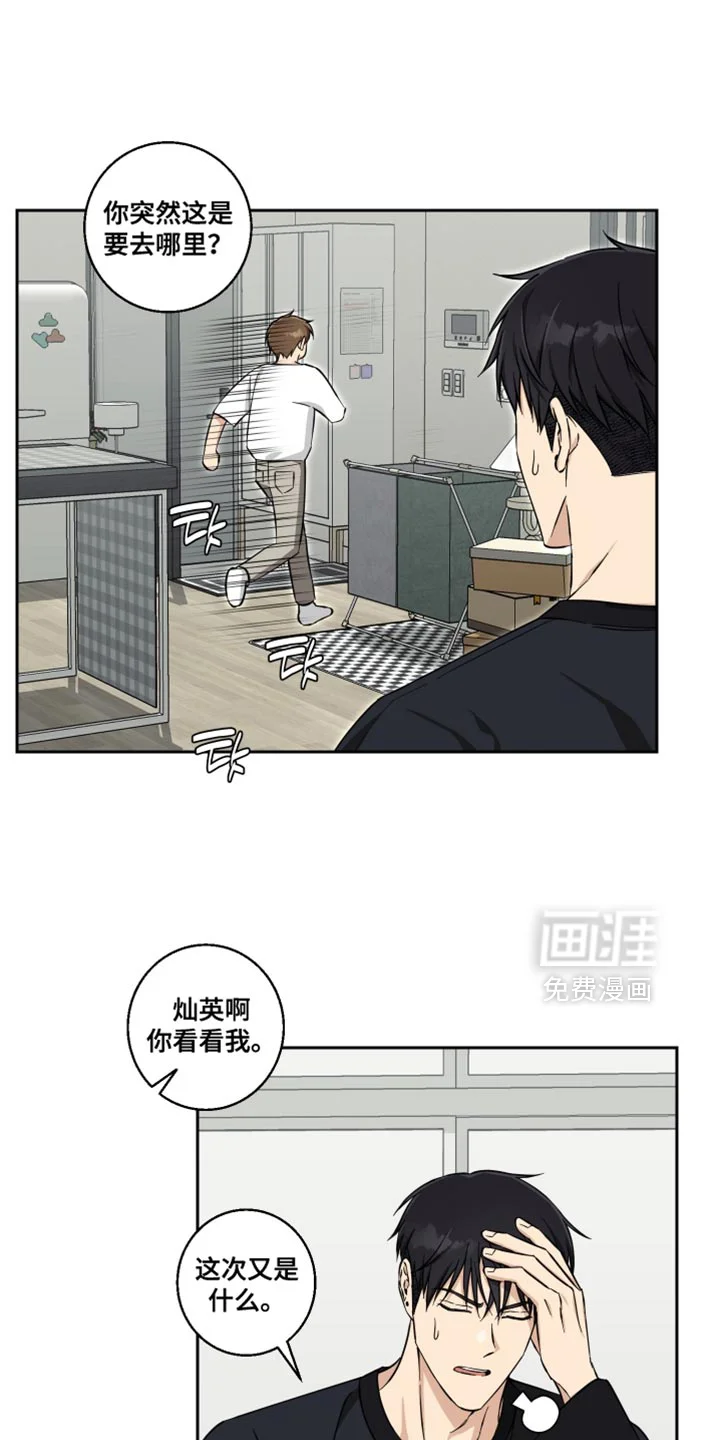 保护你的清白 第37章：我会努力的 第10页