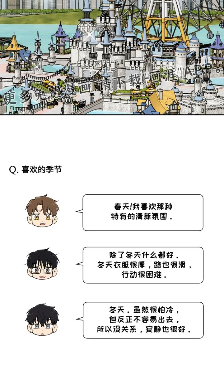 保护你的清白 第37章：我会努力的 第25页