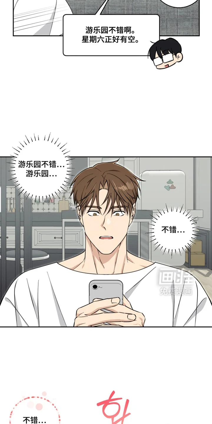 保护你的清白 第37章：我会努力的 第8页