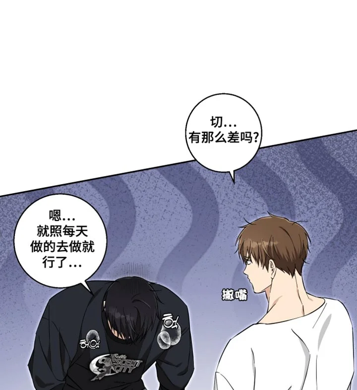 保护你的清白 第37章：我会努力的 第13页