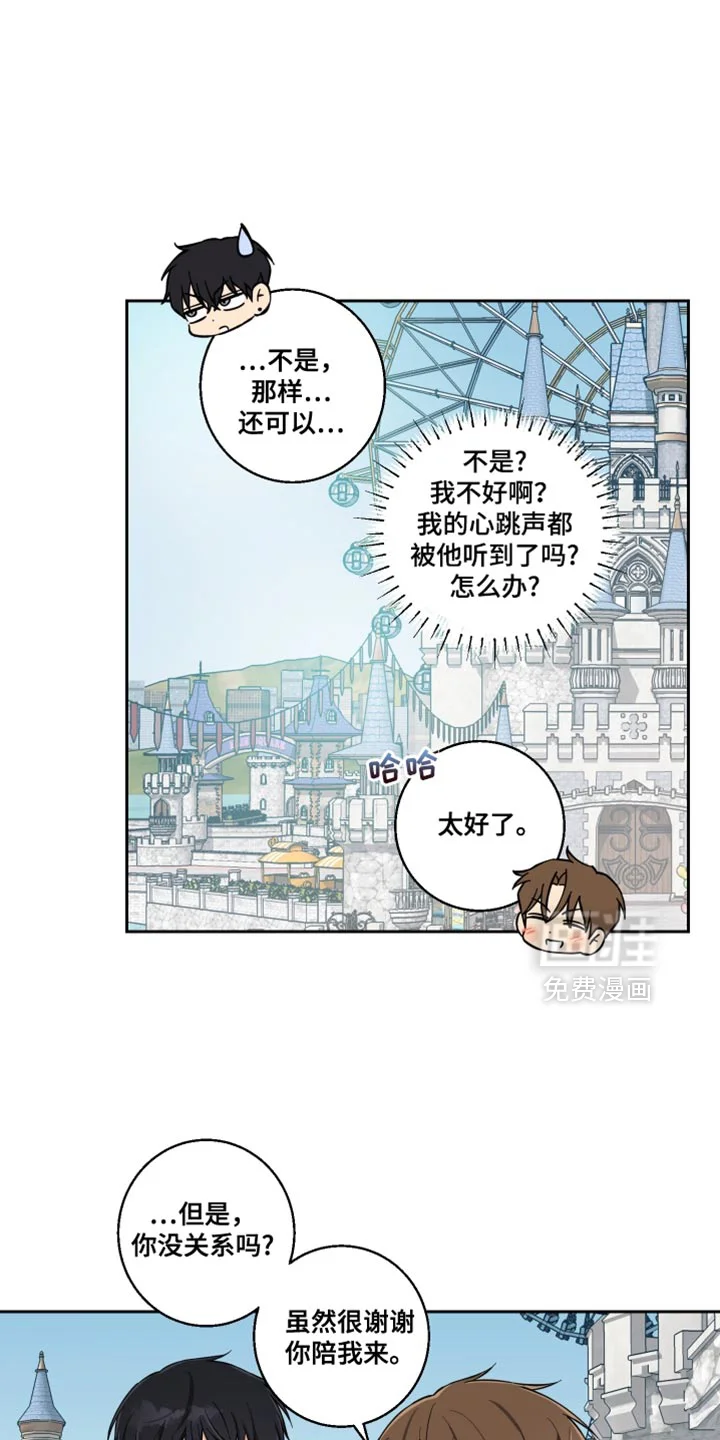 保护你的清白 第38章：牵手 第9页