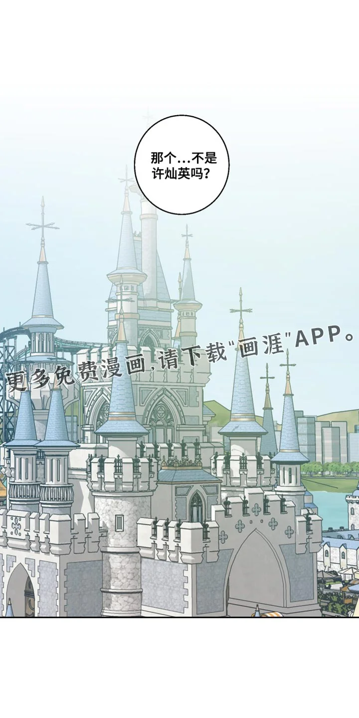 保护你的清白 第38章：牵手 第19页