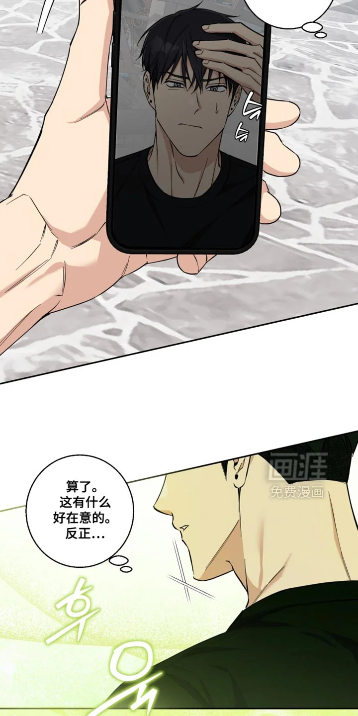 保护你的清白 第38章：牵手 第5页