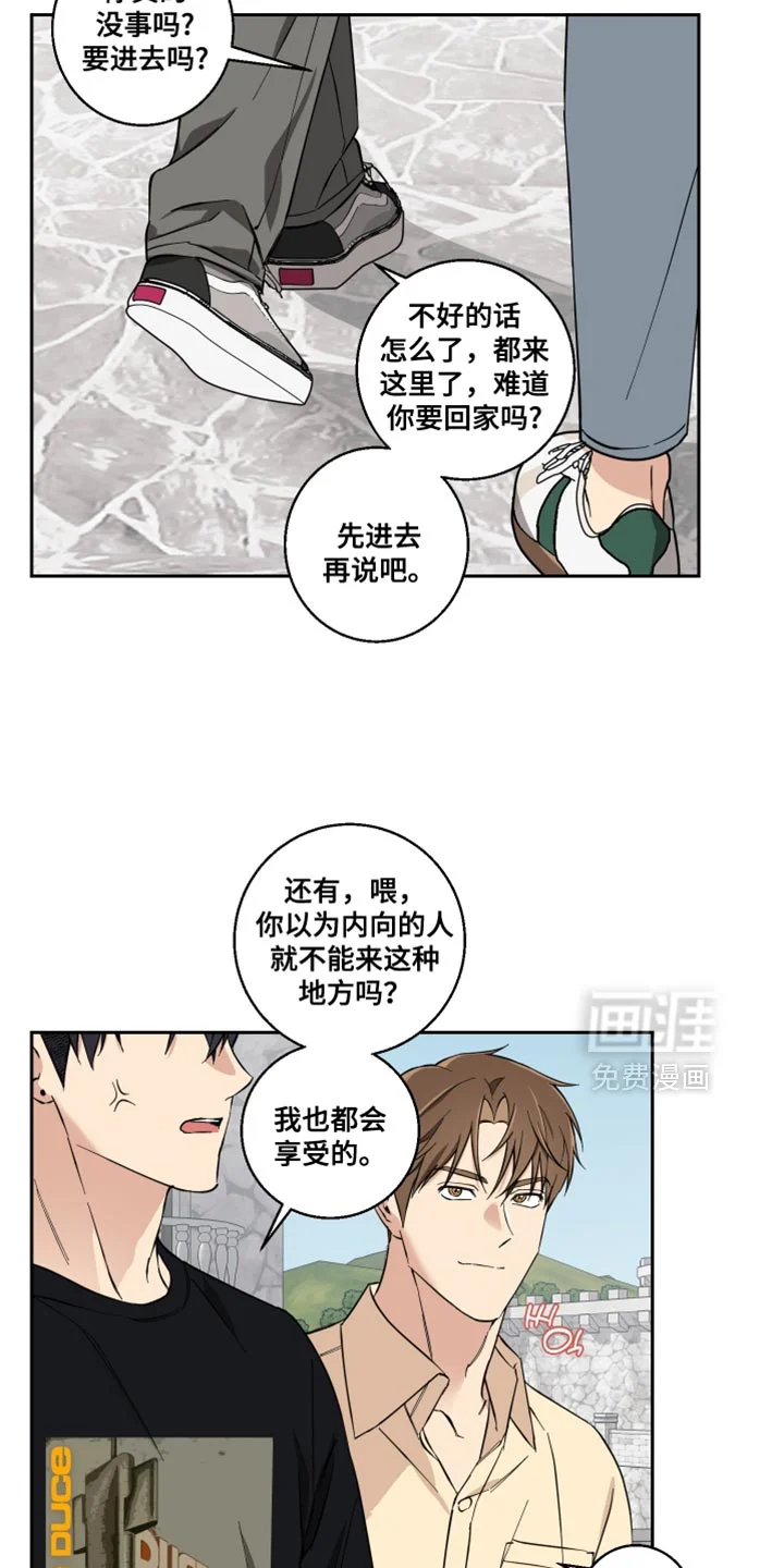 保护你的清白 第38章：牵手 第13页