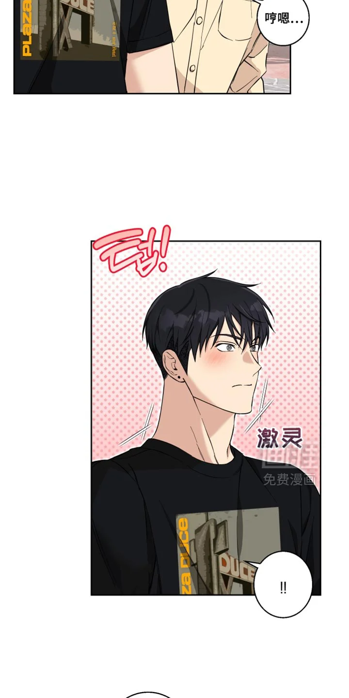保护你的清白 第38章：牵手 第14页