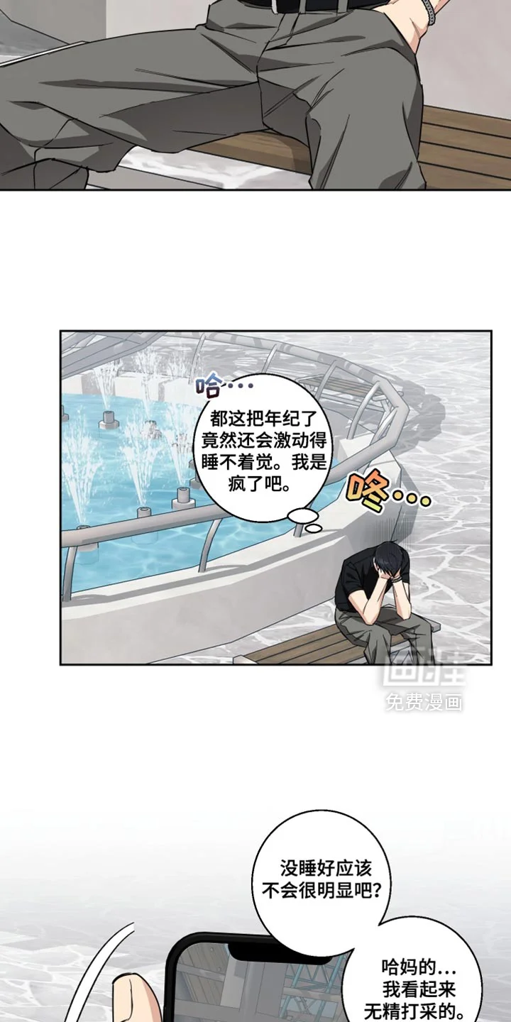 保护你的清白 第38章：牵手 第4页