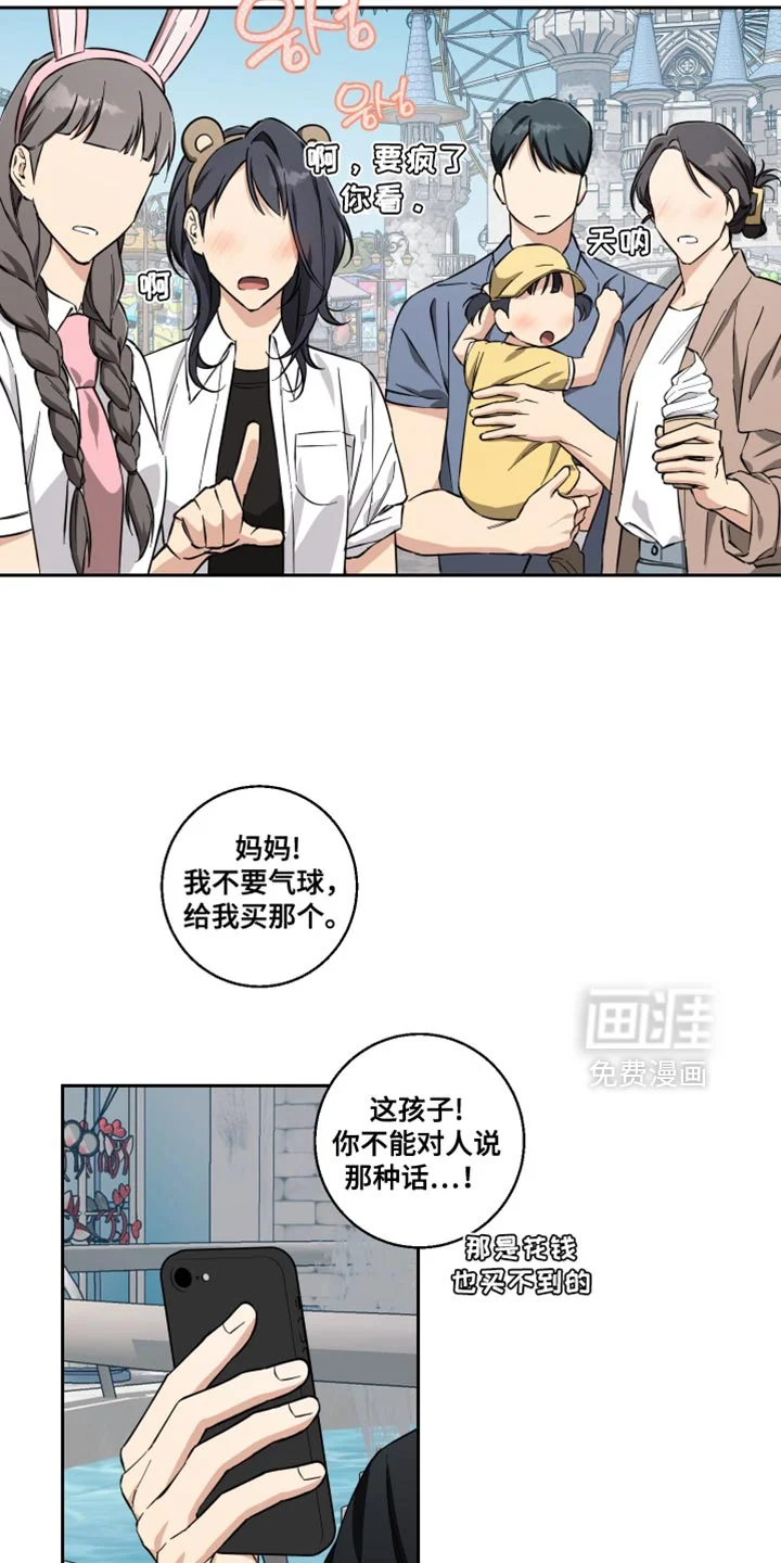保护你的清白 第38章：牵手 第2页