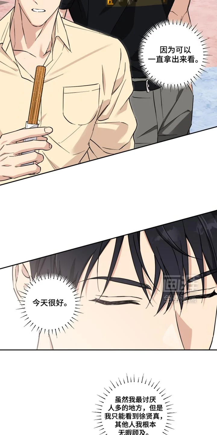 保护你的清白 第39章：无暇顾及 第11页