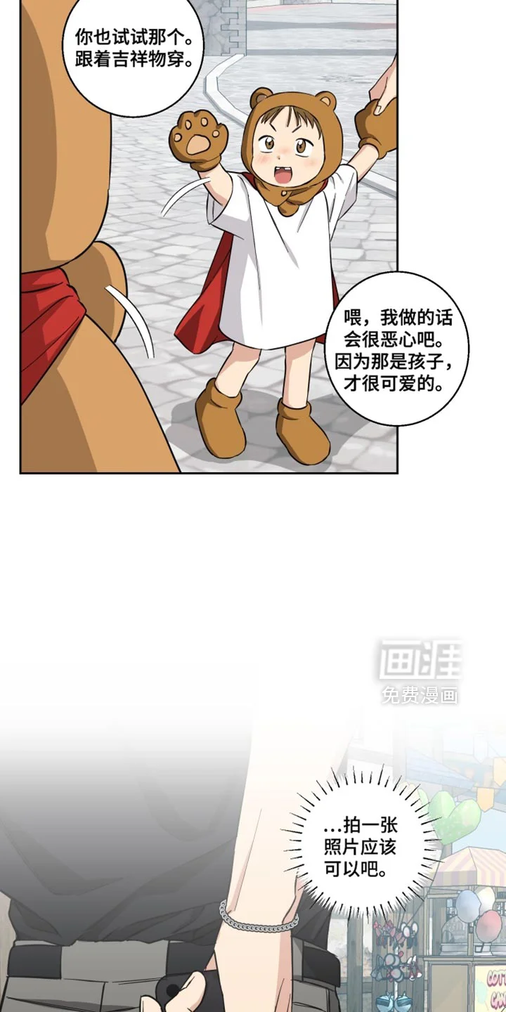 保护你的清白 第39章：无暇顾及 第8页