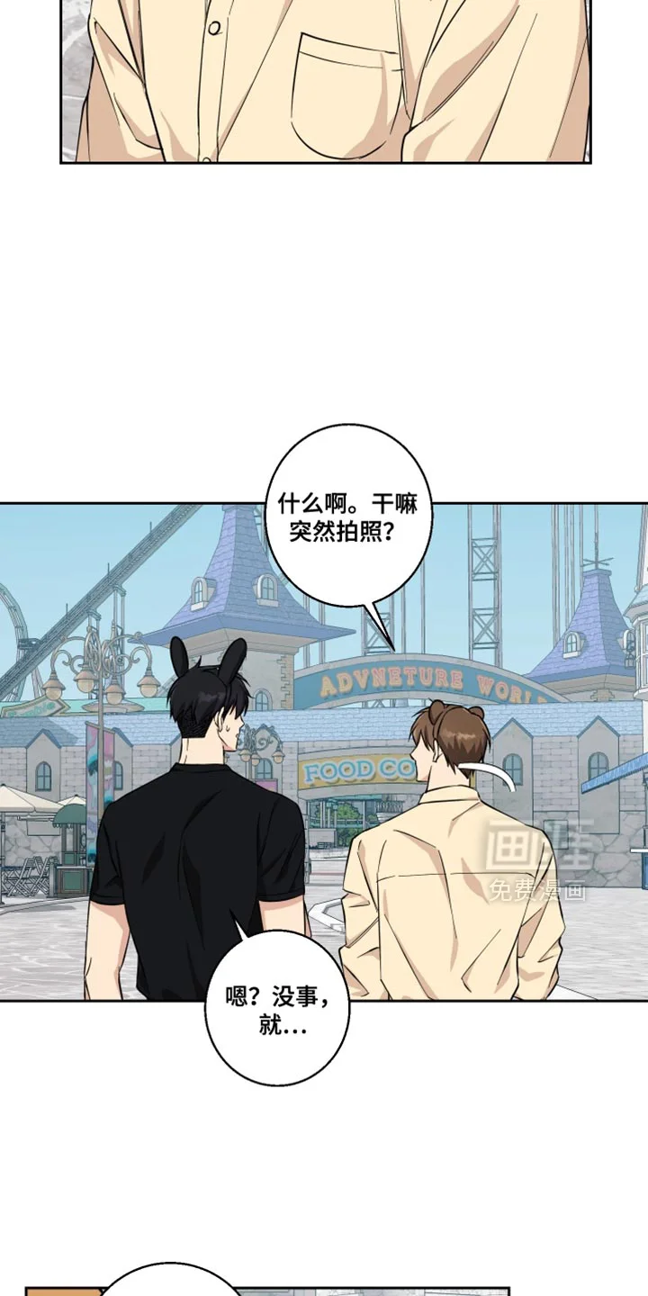 保护你的清白 第39章：无暇顾及 第7页