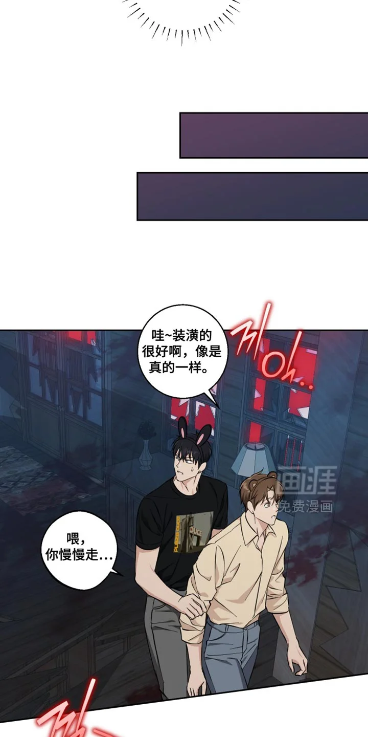 保护你的清白 第39章：无暇顾及 第14页