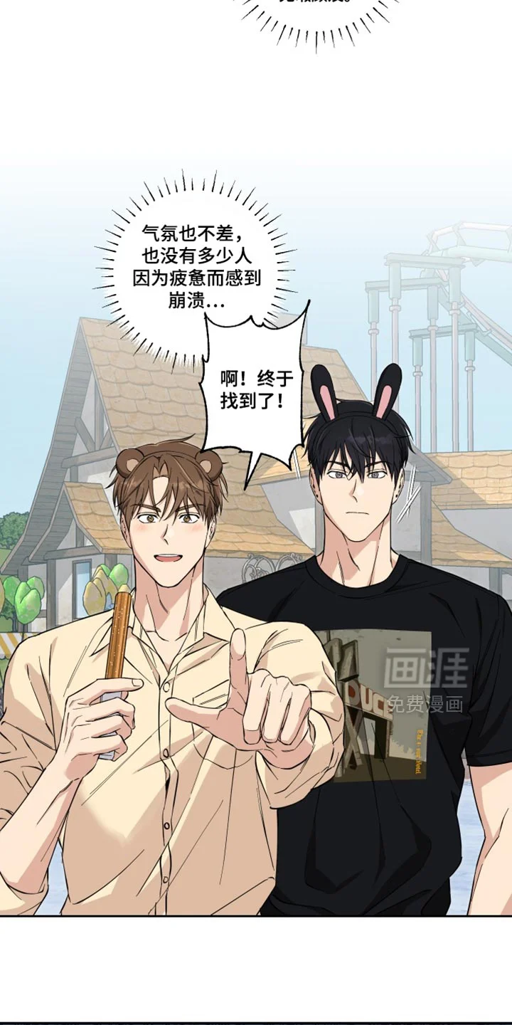 保护你的清白 第39章：无暇顾及 第12页