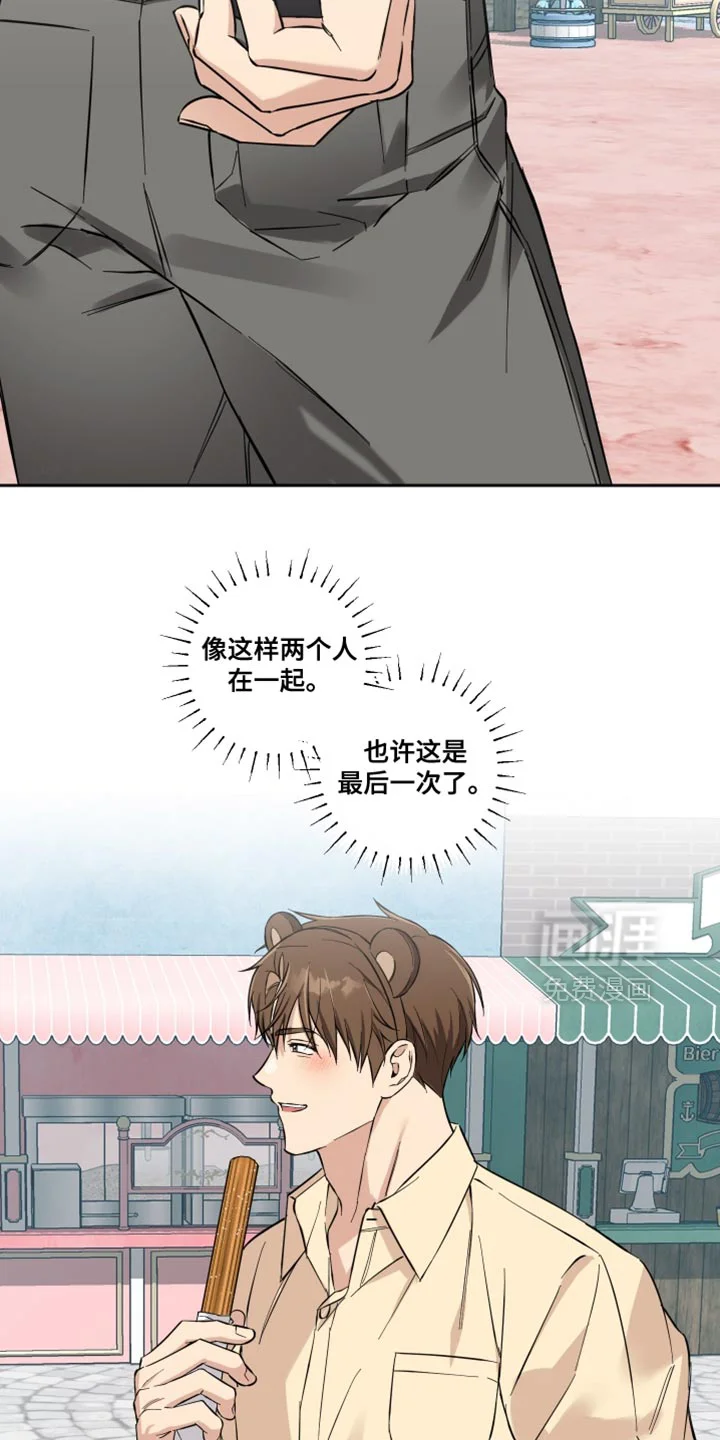 保护你的清白 第39章：无暇顾及 第9页