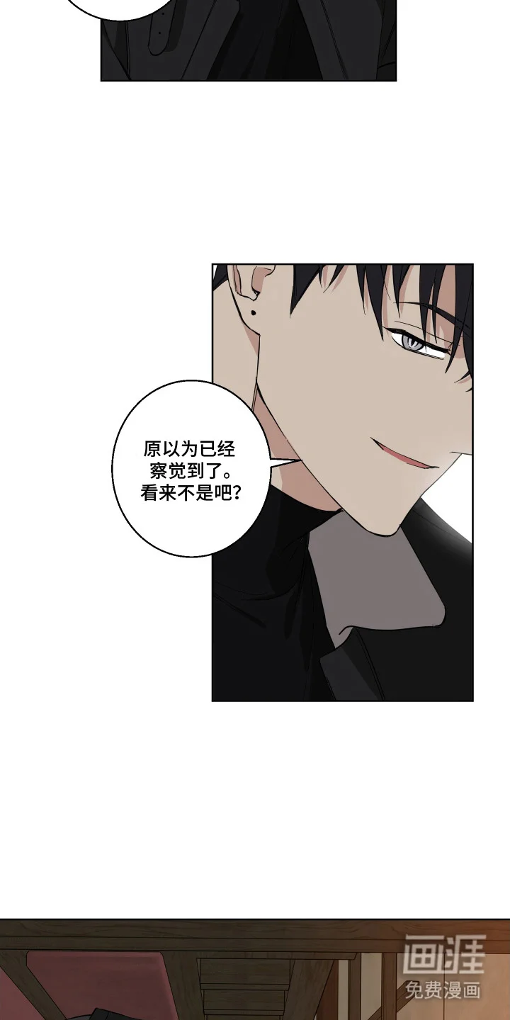 保护你的清白 第4章：非常直接 第2页