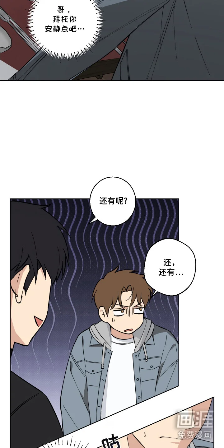 保护你的清白 第4章：非常直接 第15页