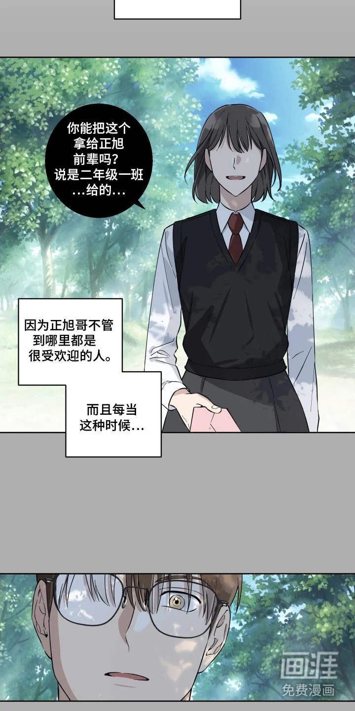 保护你的清白 第4章：非常直接 第4页
