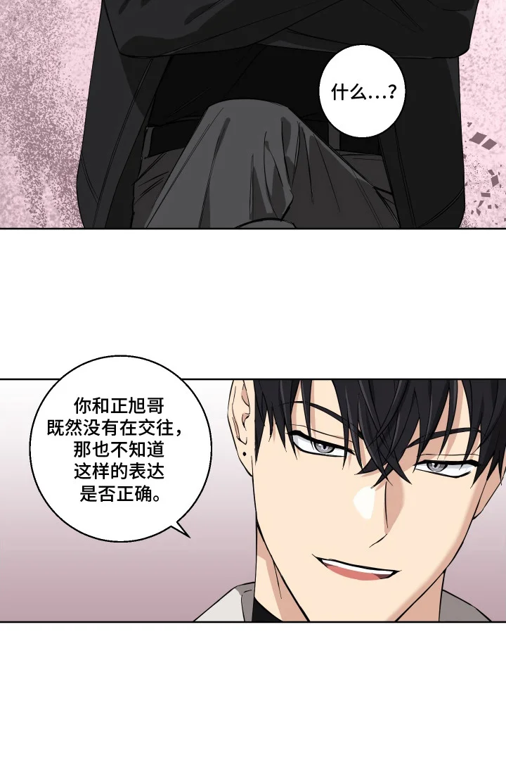 保护你的清白 第4章：非常直接 第19页