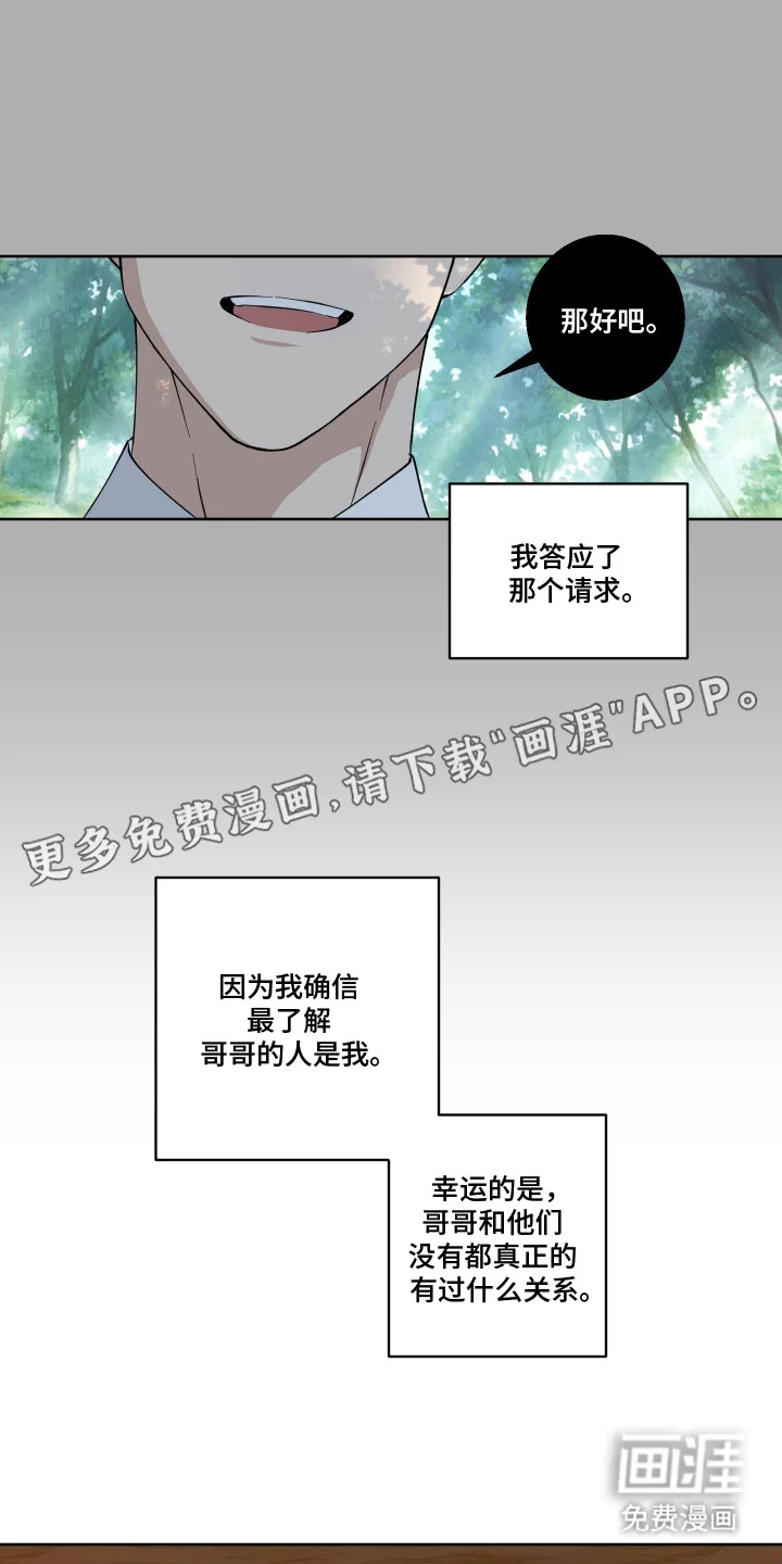 保护你的清白 第4章：非常直接 第5页