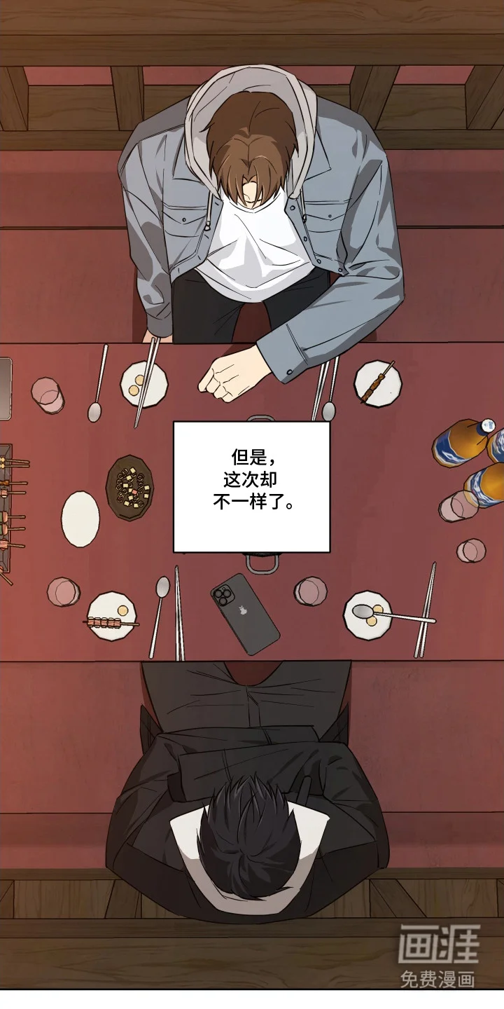 保护你的清白 第4章：非常直接 第6页