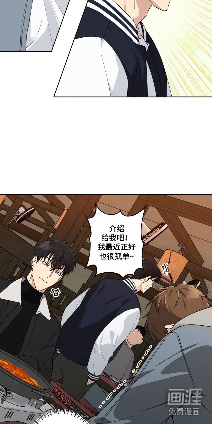 保护你的清白 第4章：非常直接 第14页