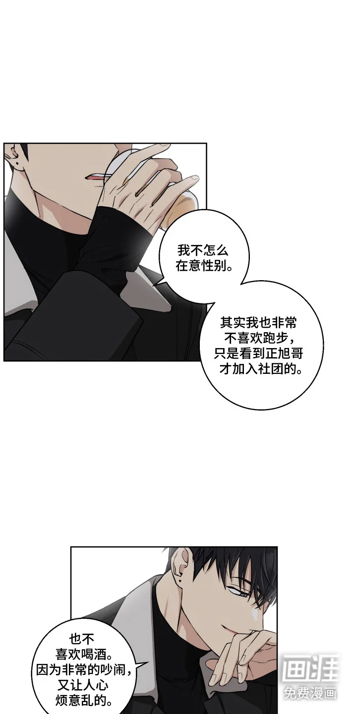 保护你的清白 第4章：非常直接 第1页
