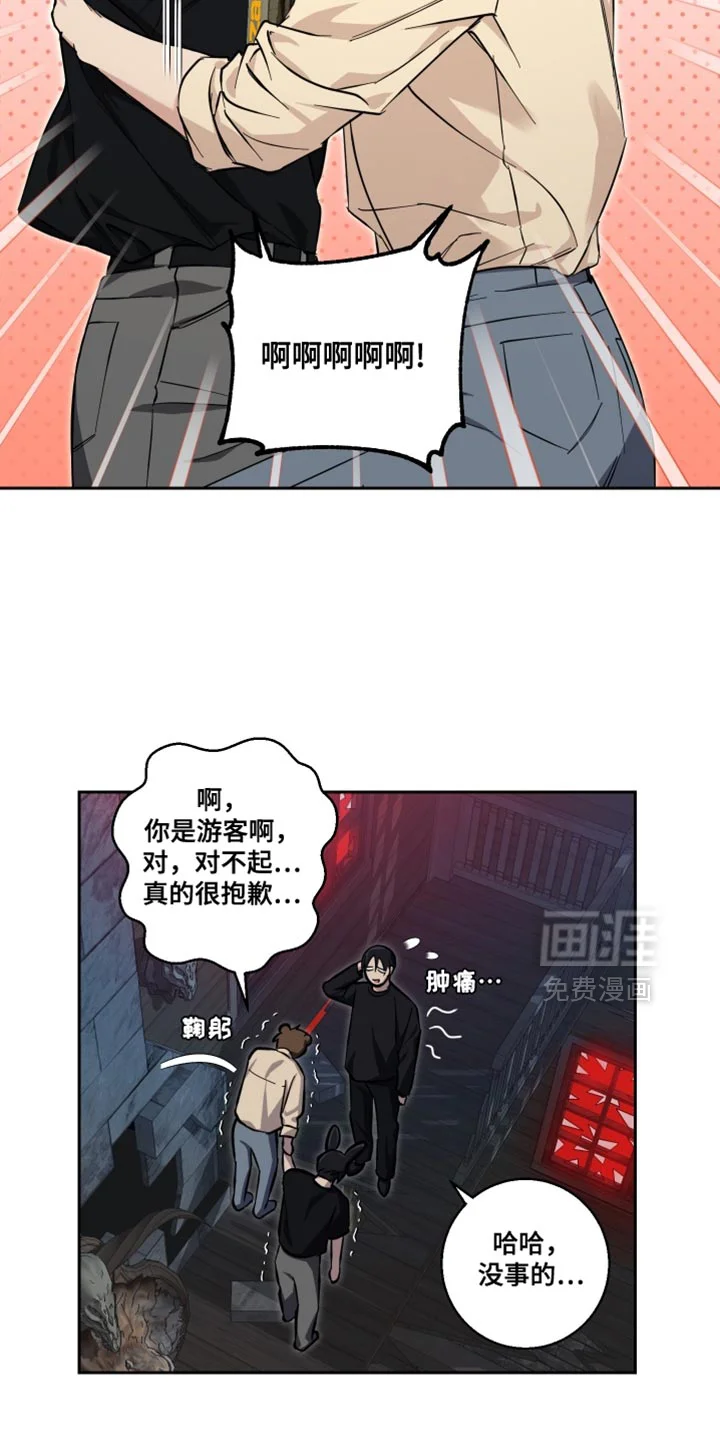 保护你的清白 第40章：我喜欢你 第5页