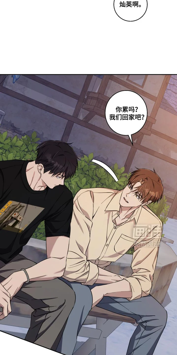 保护你的清白 第40章：我喜欢你 第9页