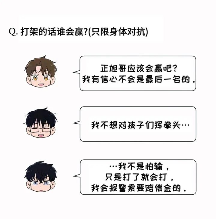 保护你的清白 第40章：我喜欢你 第18页