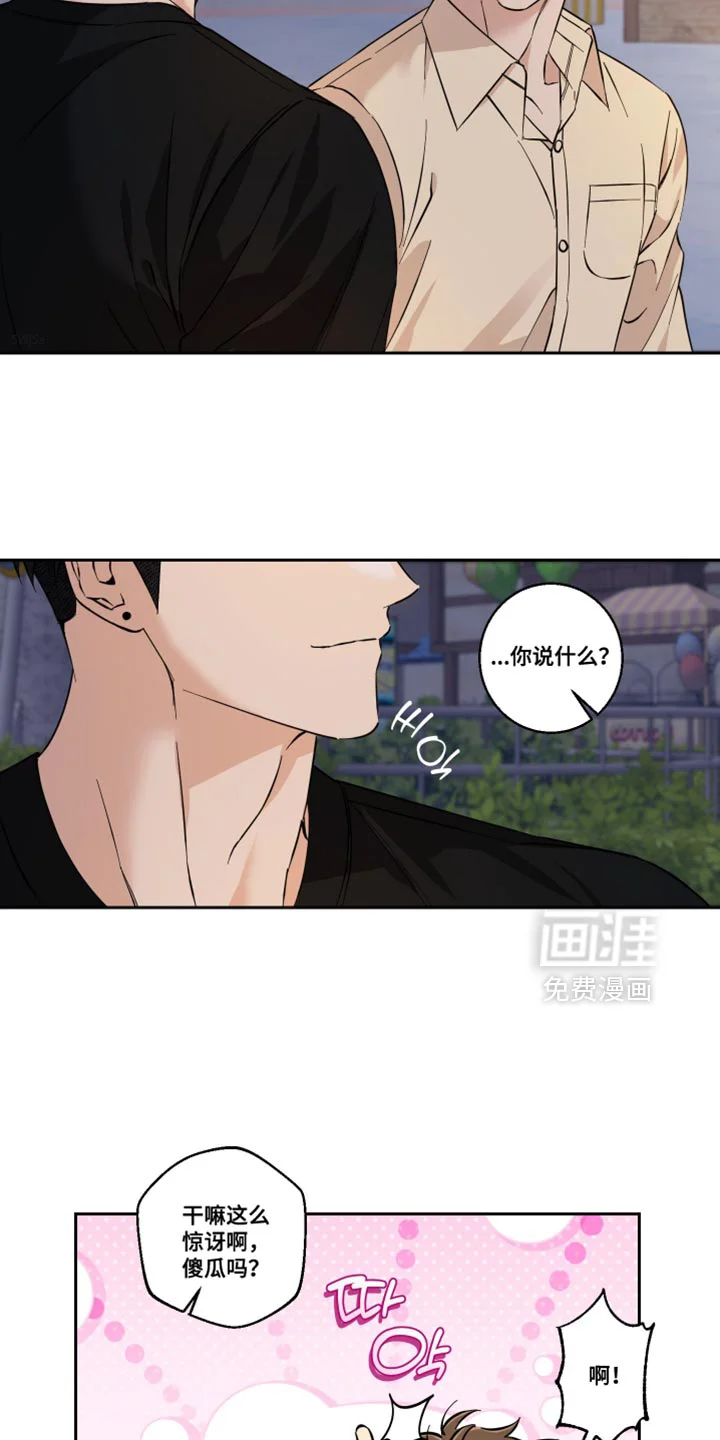 保护你的清白 第41章：独家报道 第2页