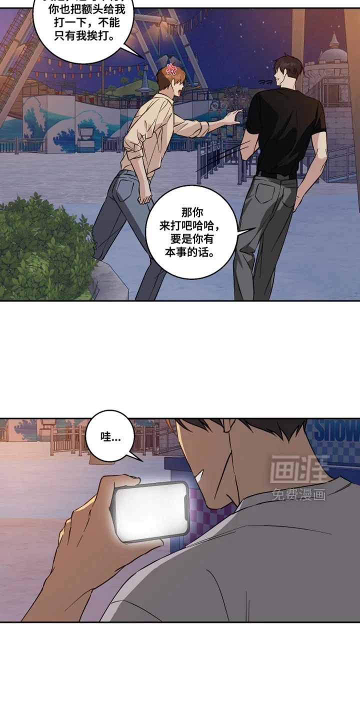 保护你的清白 第41章：独家报道 第7页