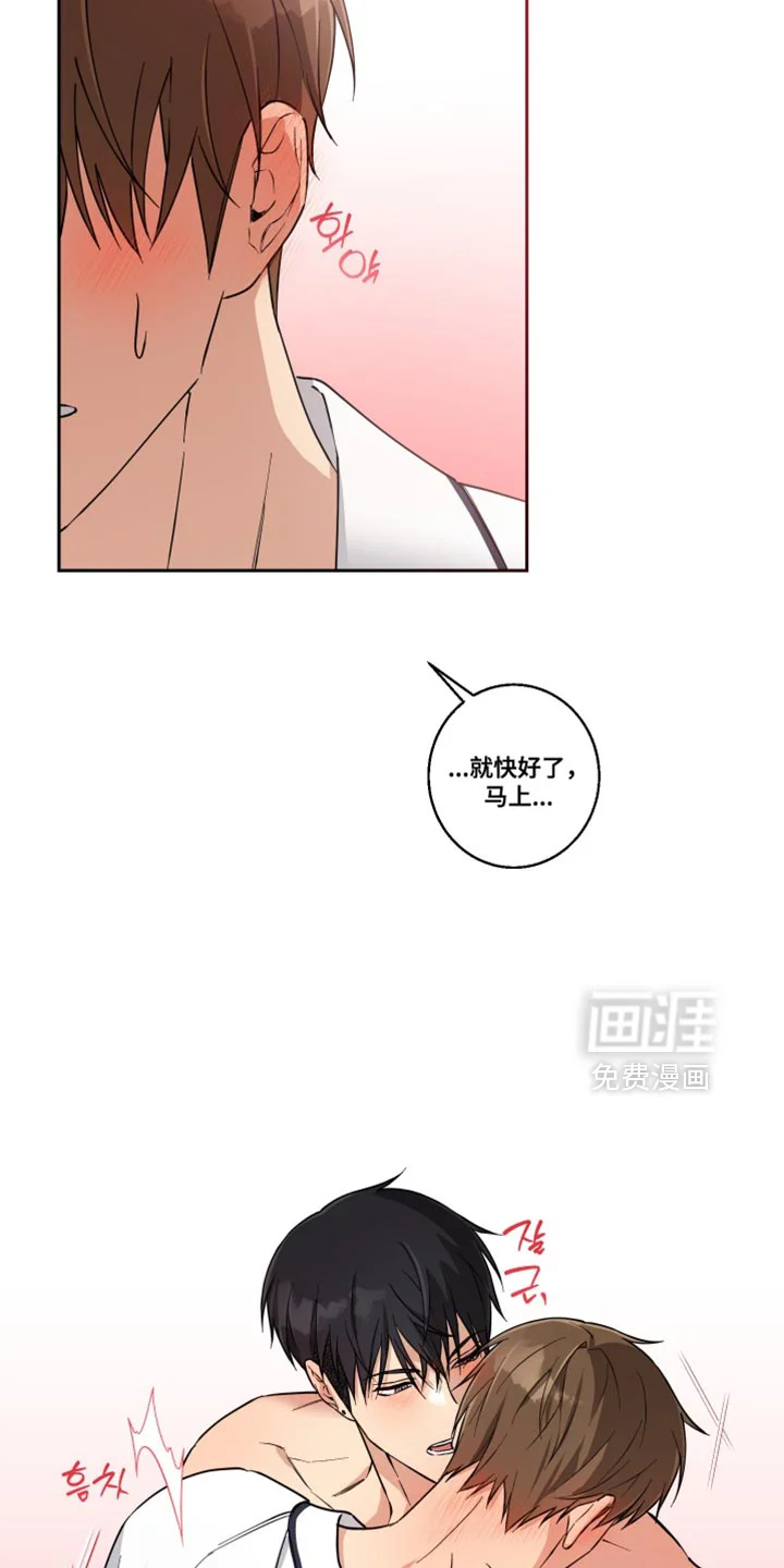 保护你的清白 第41章：独家报道 第24页