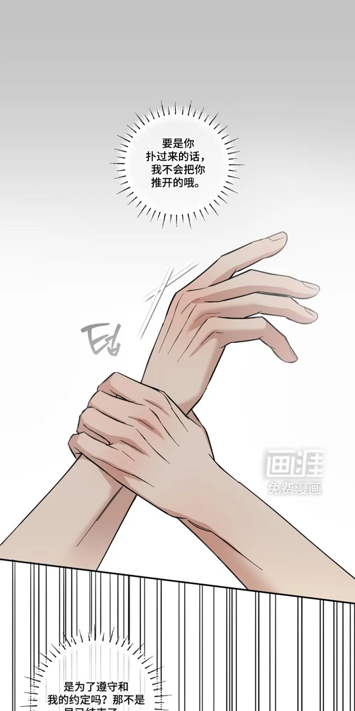 保护你的清白 第41章：独家报道 第27页