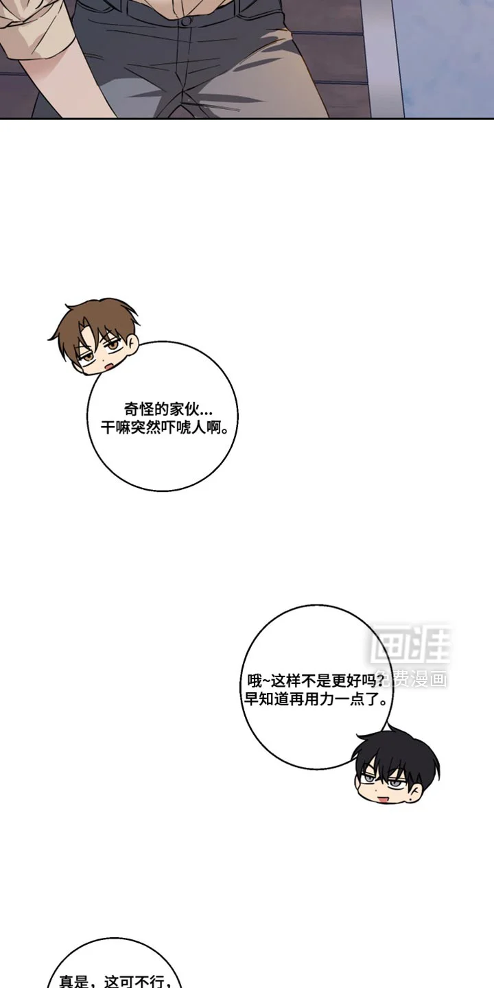 保护你的清白 第41章：独家报道 第6页