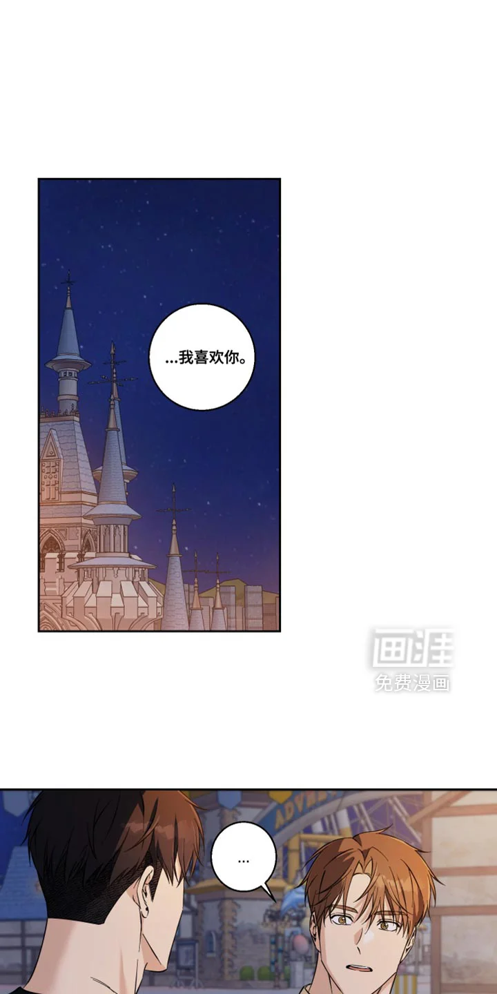 保护你的清白 第41章：独家报道 第1页