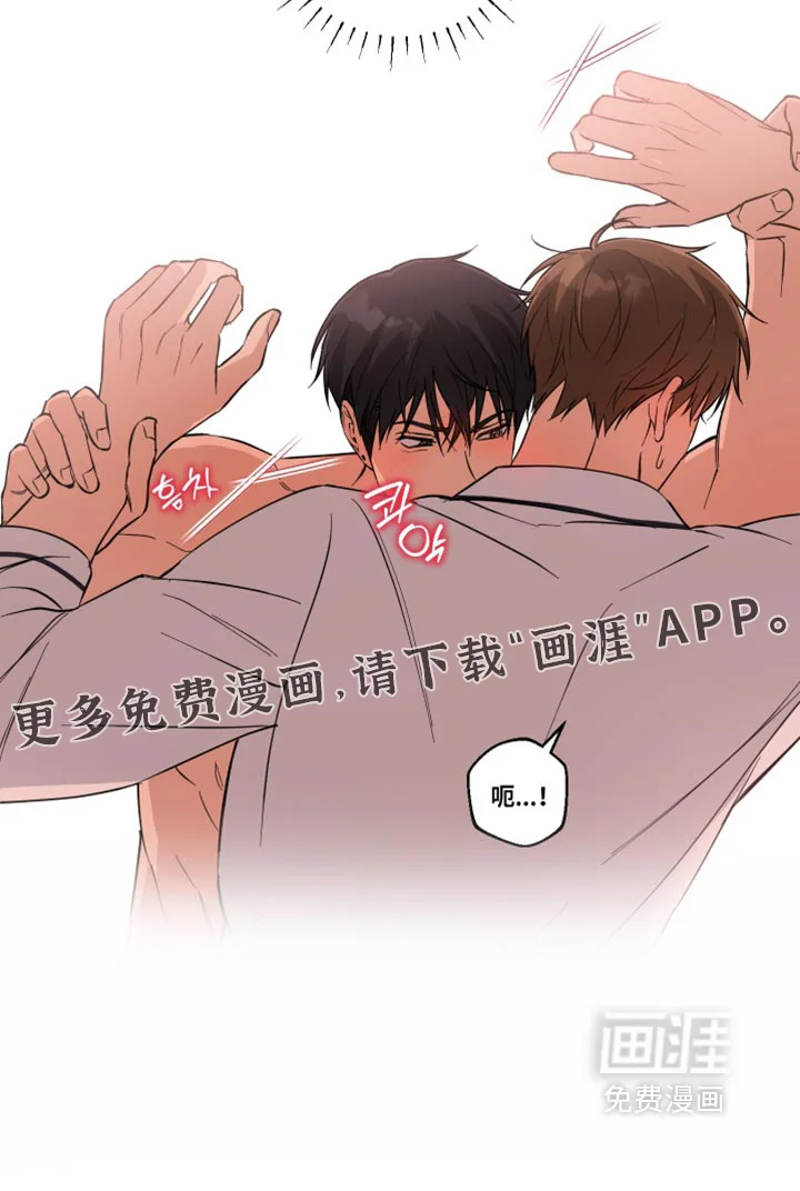 保护你的清白 第41章：独家报道 第30页