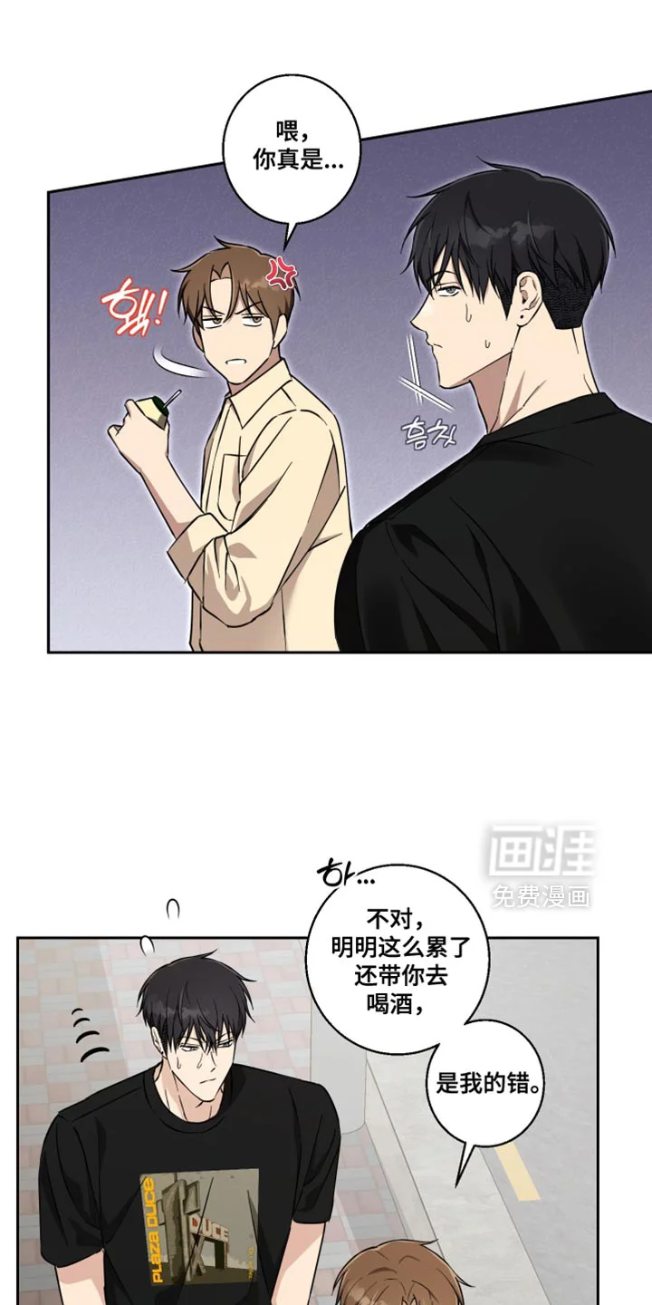 保护你的清白 第42章：谢谢你陪我一起来 第2页