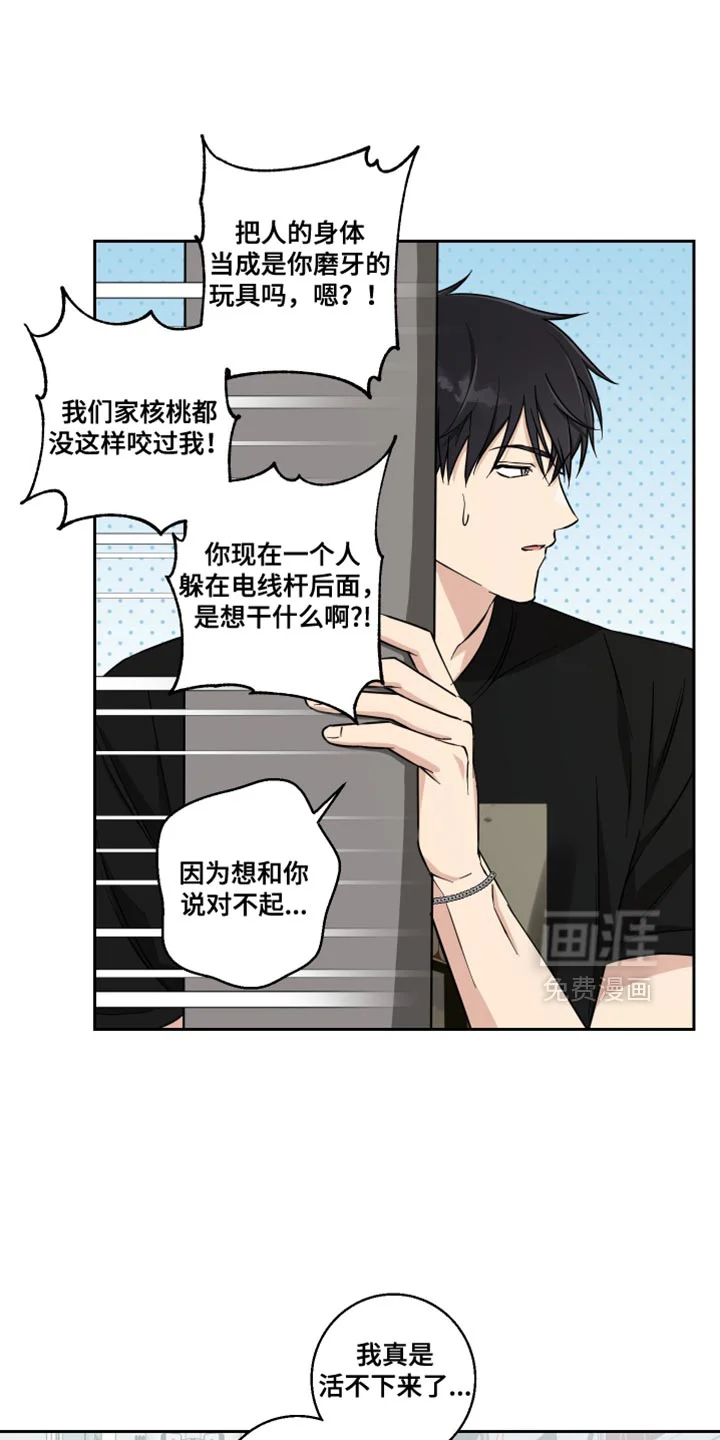 保护你的清白 第42章：谢谢你陪我一起来 第5页