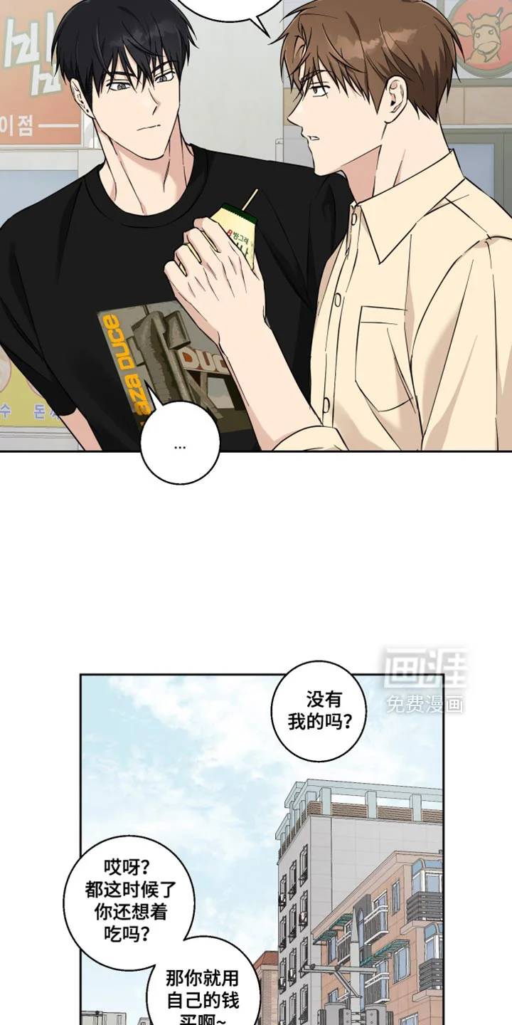 保护你的清白 第42章：谢谢你陪我一起来 第8页