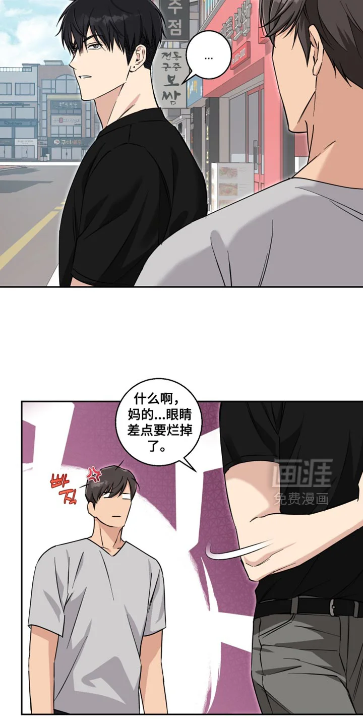 保护你的清白 第42章：谢谢你陪我一起来 第16页